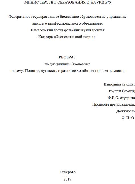 Как выбрать правильный титул для обращения?