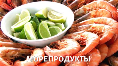 Как выбрать свежие морепродукты