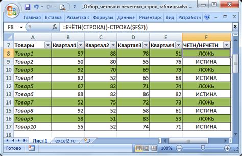 Как выбрать только четные числа