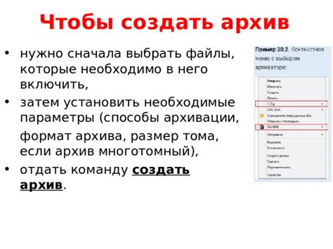 Как выбрать формат архива в зависимости от цели использования?