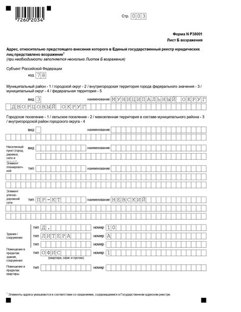 Как выбрать форму оформления сотрудника по совместительству