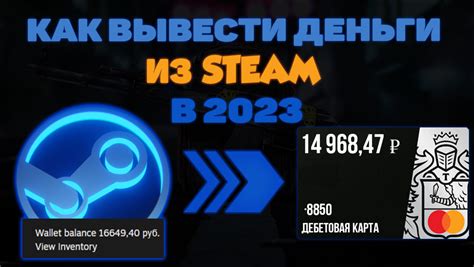 Как вывести деньги из Steam на карту Сбербанка