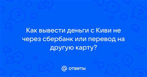 Как вывести деньги на карту МТС через приложение