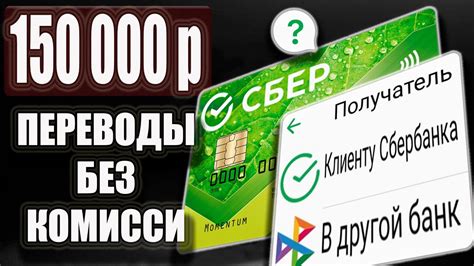 Как вывести деньги с Киви на Сбербанк онлайн без комиссии