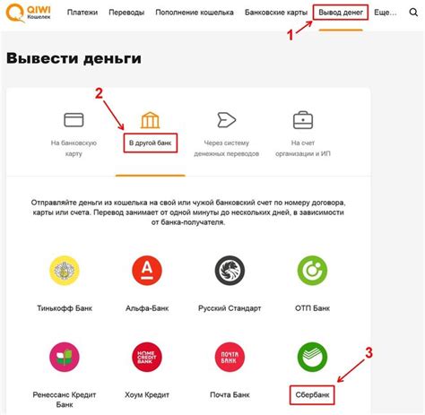 Как вывести деньги с киви кошелька без паспорта: советы и рекомендации