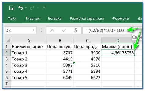 Как вывести процент с использованием формулы