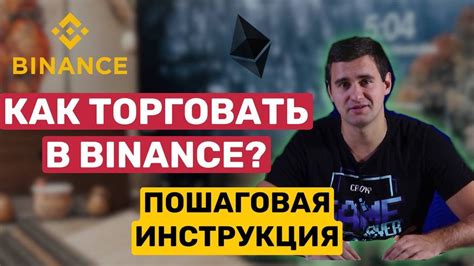 Как вывести рубли с Бинанс: подробная инструкция