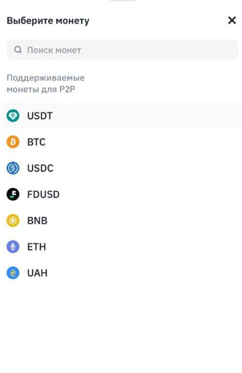 Как вывести Binance в РФ: полные инструкции и советы