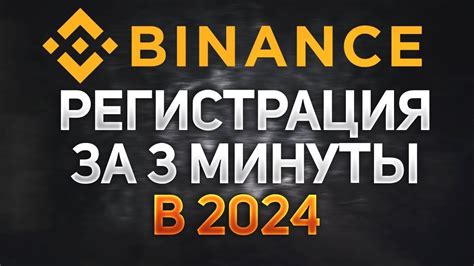 Как вывести NGN с Binance - шаг за шагом