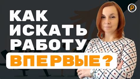 Как выделиться среди других кандидатов