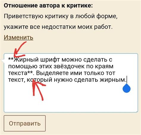 Как выделить текст жирным шрифтом