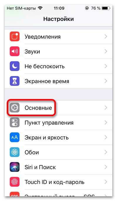 Как выйти из текущего Apple ID