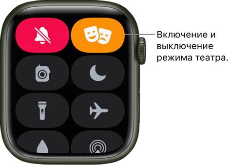 Как выключить театральный режим на Apple Watch