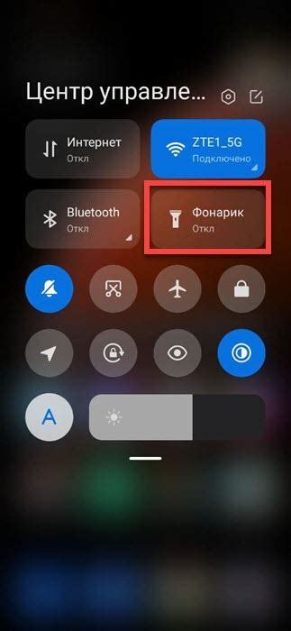 Как выключить фонарик на телефоне