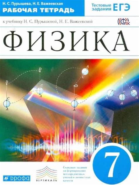 Как выполнить опыт по физике 7 класс