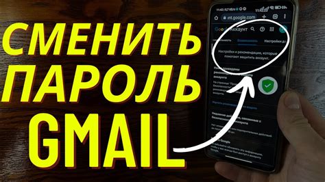 Как выполнить отвязывание почты от телефона