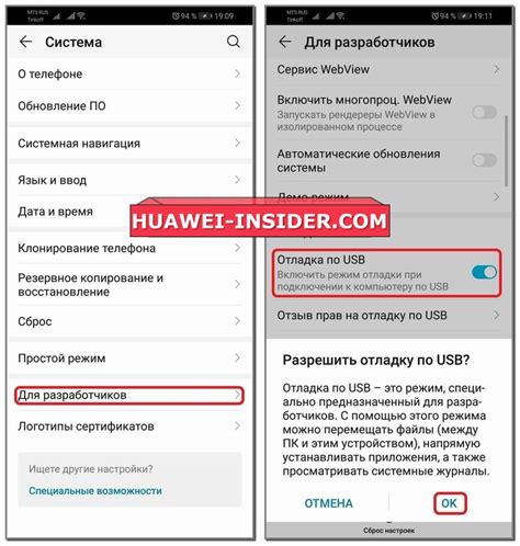 Как выполнить отладку по USB на Huawei