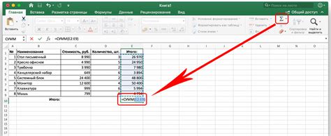 Как выполнить формулу суммы столбца в Excel