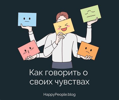 Как выражать свои эмоции без агрессии?