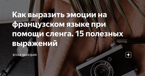 Как выразить благодарность на грузинском языке