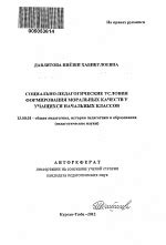 Как вырастить героя: советы идеального формирования моральных качеств