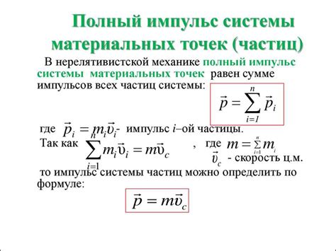 Как вычислить импульс