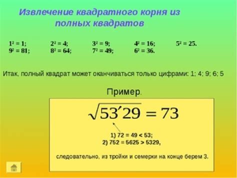 Как вычислить корень из числа 6·7·x·5?