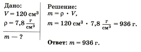 Как вычислить массу через объем и плотность