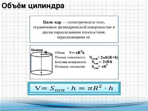 Как вычислить объем резервуара по формуле