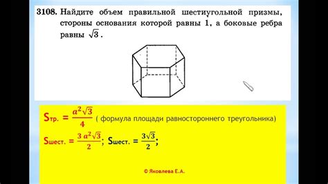 Как вычислить объем шестиугольной призмы