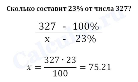 Как вычислить процент от суммы