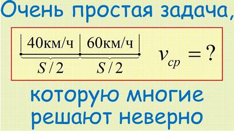 Как вычислить среднюю скорость движения: формула и способы расчета