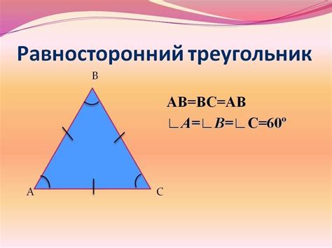 Как вычислить сторону равностороннего треугольника