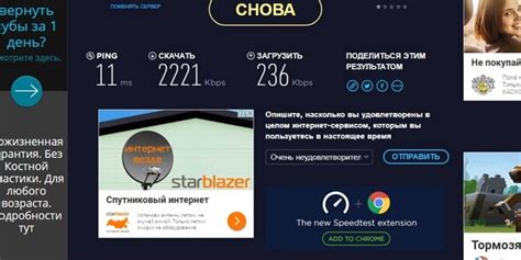 Как выявить проблемы со скоростью интернета на Теле2