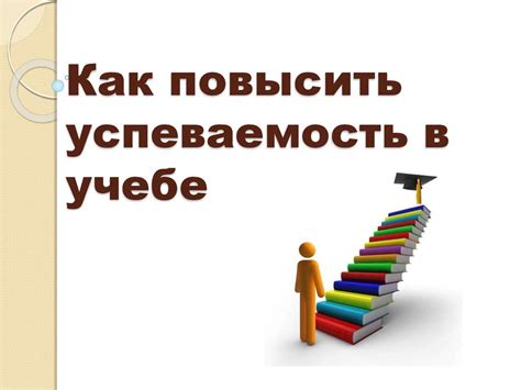 Как гдз для учебника помогает повысить успеваемость