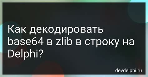 Как декодировать содержимое яой