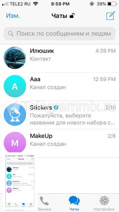 Как делать скриншот в секретном чате Telegram на Android