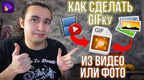 Как добавить аудио в гифку на YouTube