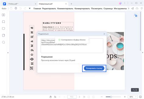 Как добавить гиперссылку в PDF