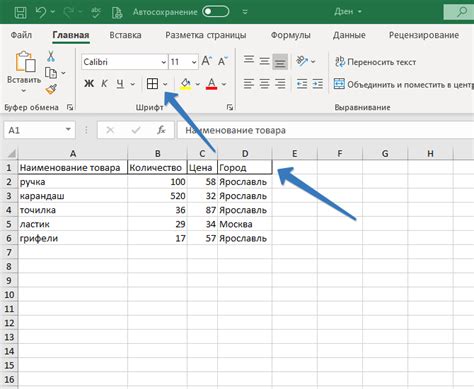 Как добавить границы в Excel