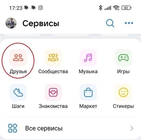 Как добавить друзей ВКонтакте на телефоне