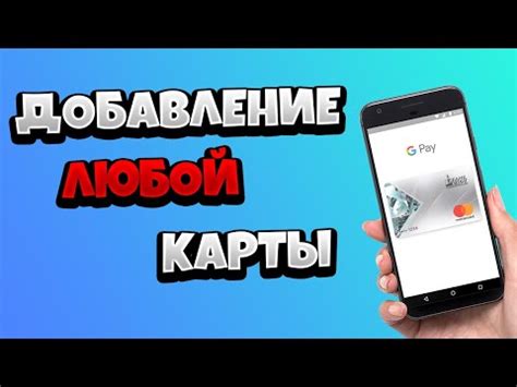 Как добавить карту на плей маркет