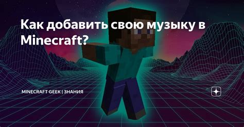 Как добавить кодовую дверь в Minecraft