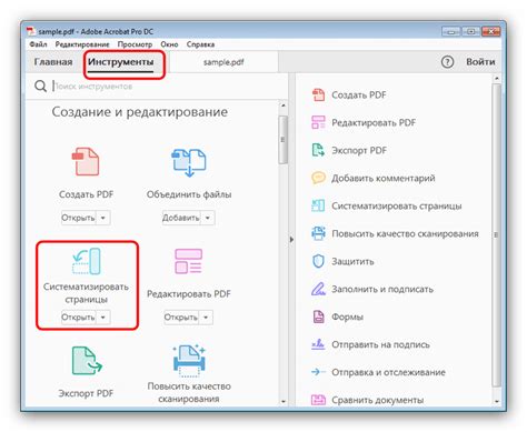 Как добавить контур облачке в PDF