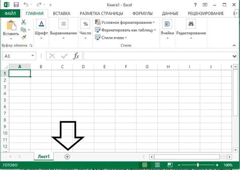 Как добавить лист в Excel на телефоне