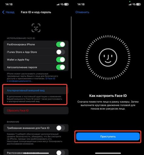 Как добавить лицо в Face ID для App Store