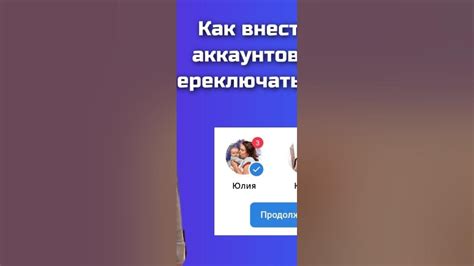 Как добавить несколько аккаунтов в ВКонтакте