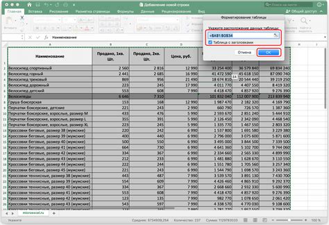 Как добавить новую строку в таблицу Excel