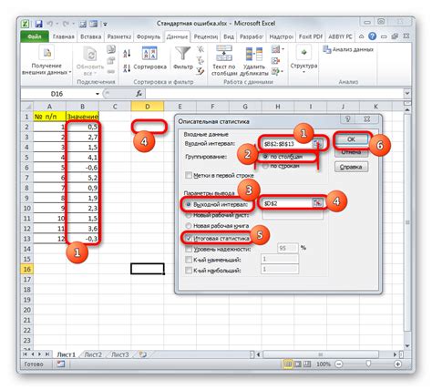 Как добавить ошибку среднего в Excel: подробное руководство