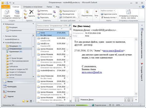 Как добавить письмо в Outlook: подготовка